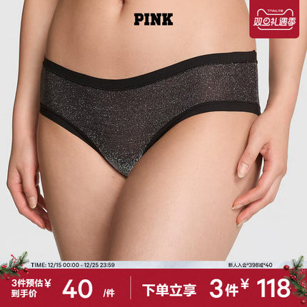 3件118|维密PINK 灵动舒适低腰半包臀内裤女2025冬