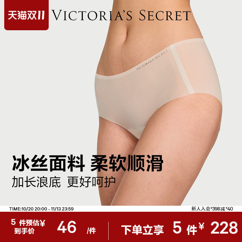 5件278|维密冰丝内裤柔软顺滑加长浪底无痕三角裤女2026薄款