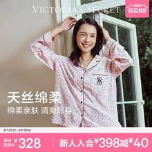【新款】维密宅度假天丝绵柔印花长袖长裤家居服睡衣套装女款25夏