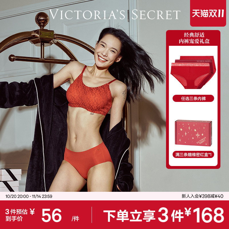 维密马年本命年经典舒适内裤宠爱礼盒多款可选三角裤红色内裤女