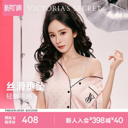 维密缎面水光绸丝滑家居服睡衣