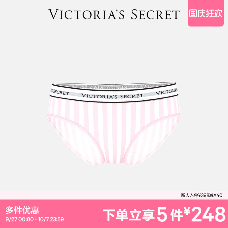 维密品牌标志款棉质包臀内裤