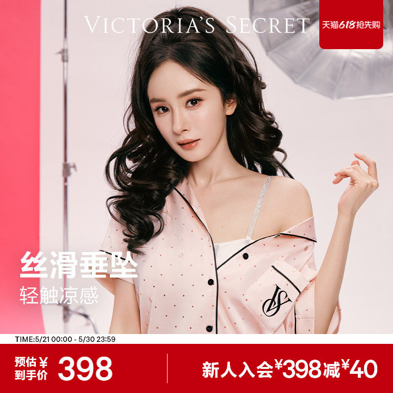维密缎面水光绸丝滑家居服睡衣