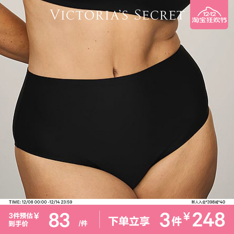 维密纯色高腰舒适弹力内裤