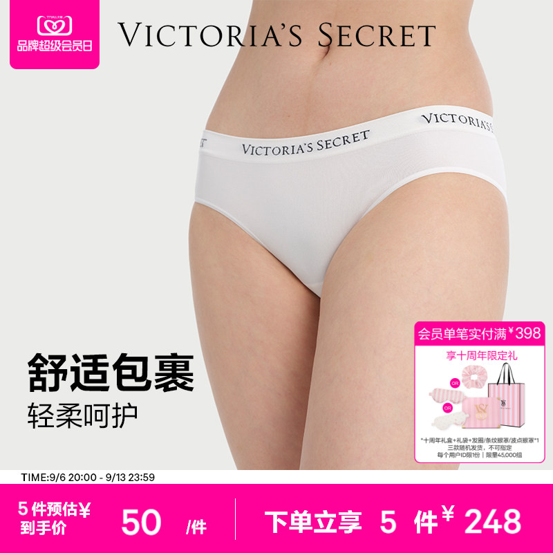 维密抗菌简约LOGO低腰三角裤图片