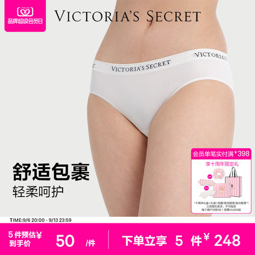 维密抗菌简约LOGO低腰三角裤