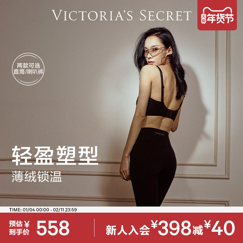 维密收腹提臀打底裤薄绒温暖亲肤舒适防卷边轻塑裤瑜伽裤女26,运动服/休闲服装,运动中长裤／短裤,淘宝优惠券,粉丝福利购,淘宝优惠卷