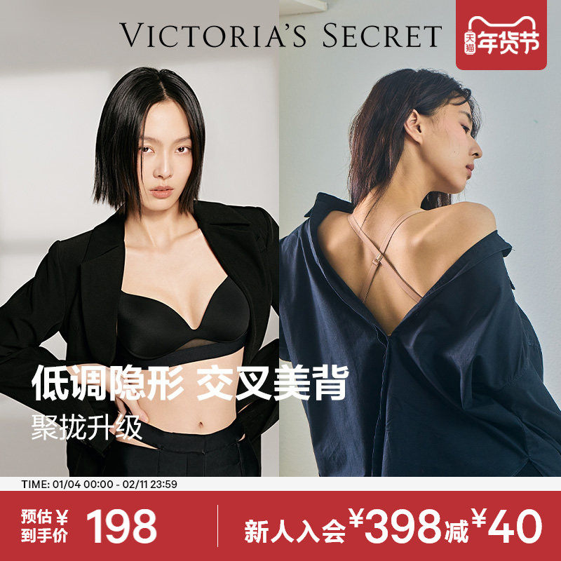 直降198|维密不思议大美背文胸聚拢透气可外穿露背内衣女25年