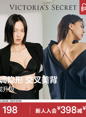 直降198|维密不思议大美背文胸聚拢透气可外穿露背内衣女25年