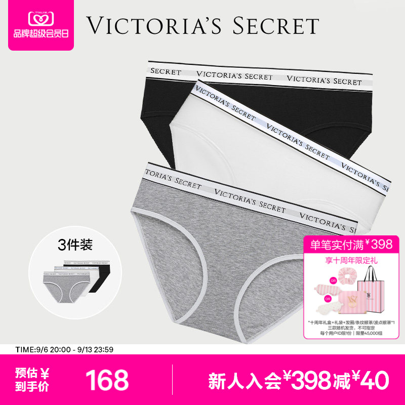 直降168|维密3件装时尚舒适LOGO字母腰带性感三角裤内裤女夏