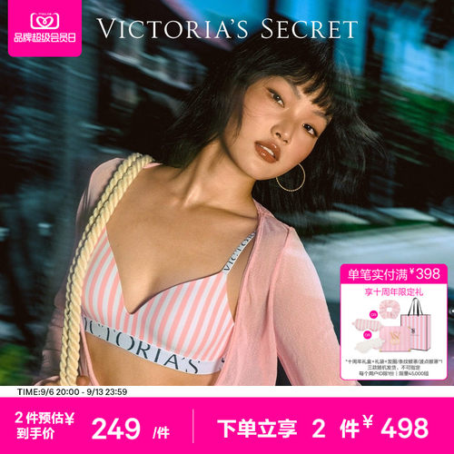 维密LOGO弹力下围舒适文胸