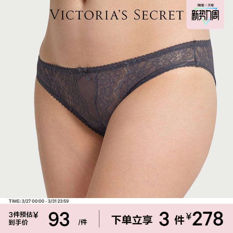 3件278|维密花漾蕾丝透明网纱梦幻包臀三角裤内裤女2026春