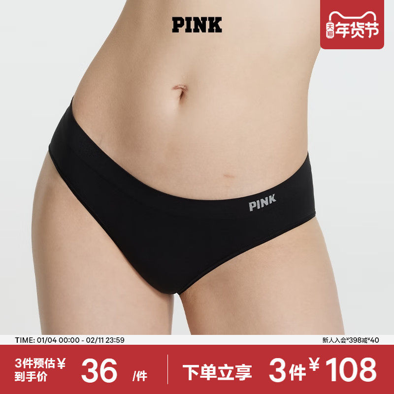 3件108|维密PINK 少女LOGO舒适内裤抗菌无痕女士三角裤女,女士内衣/男士内衣/家居服,女三角裤,淘宝优惠券,粉丝福利购,淘宝优惠卷