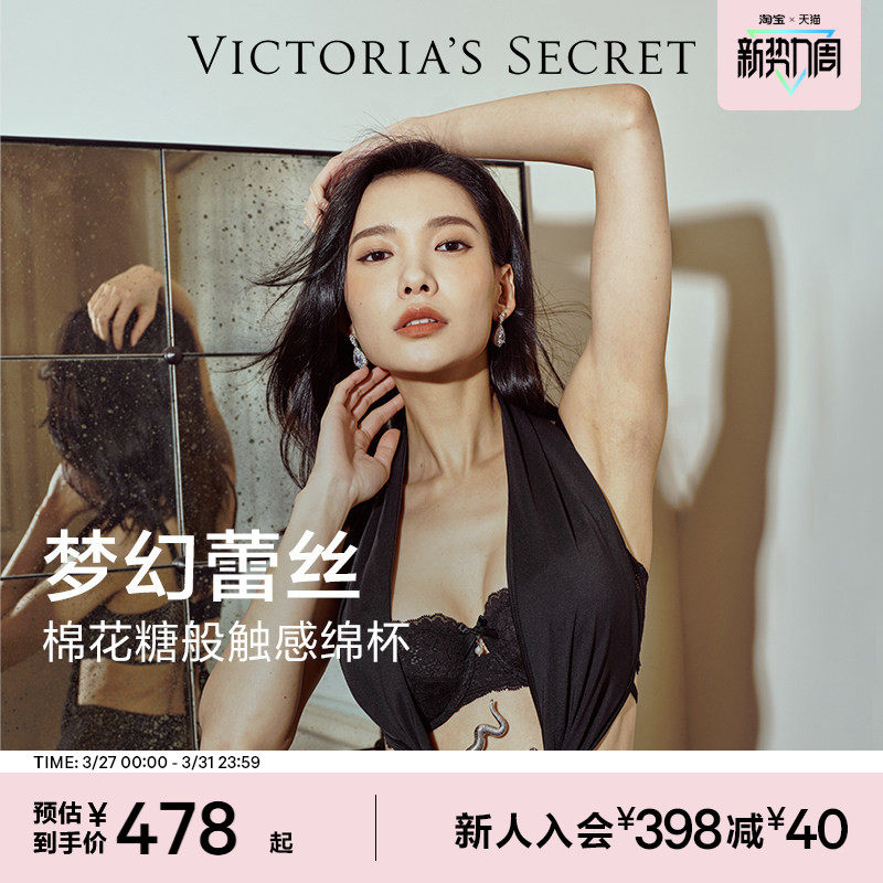 维密梦幻系列小珍珠法式蕾丝文胸轻盈柔软舒适内衣女26