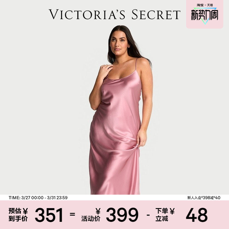 5折起|维密舒适柔软居家缎面长款睡裙女2026