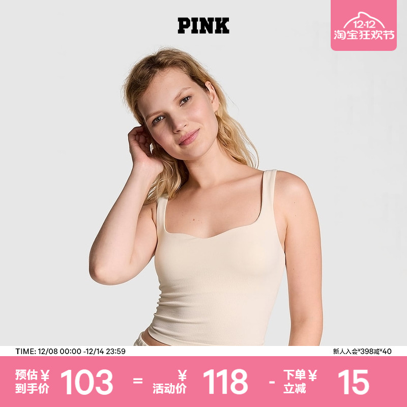 维密PINK柔软无痕背心文胸