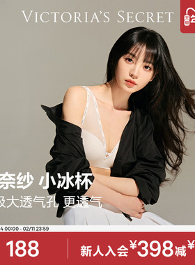维密田曦薇同款小冰杯5.0莫奈纱文胸大胸显小网纱内衣女25