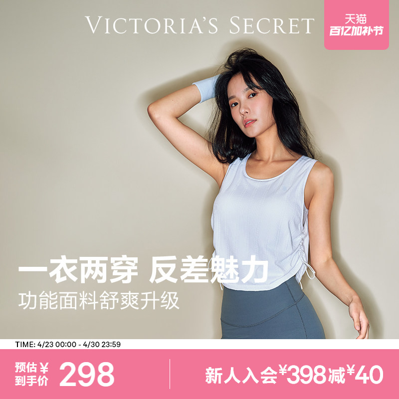 维密夏日抽绳运动背心速干凉感贴身干爽内含胸垫内衣女2026春