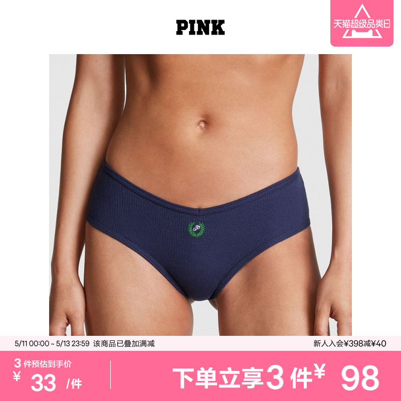 维密PINK舒适低腰内裤女