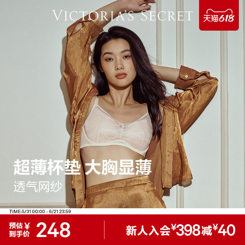 维密纤纤杯静奢内搭文胸大胸显小显瘦显薄舒适蕾丝内衣女夏薄款26