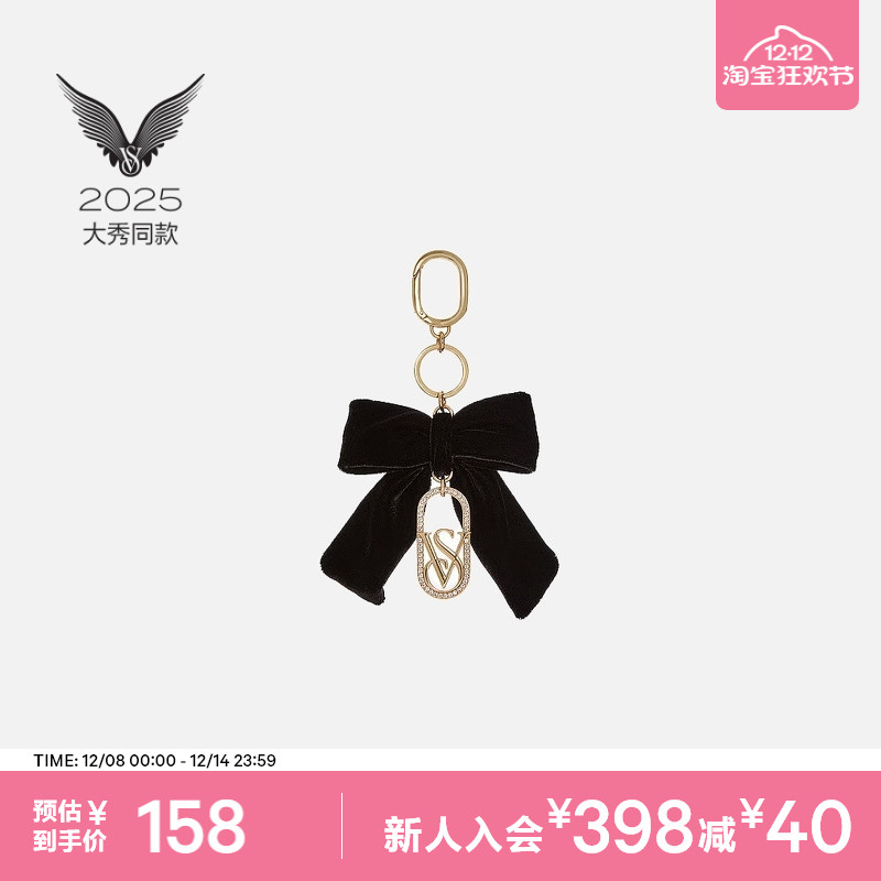 维密丝绒蝴蝶结精致挂饰