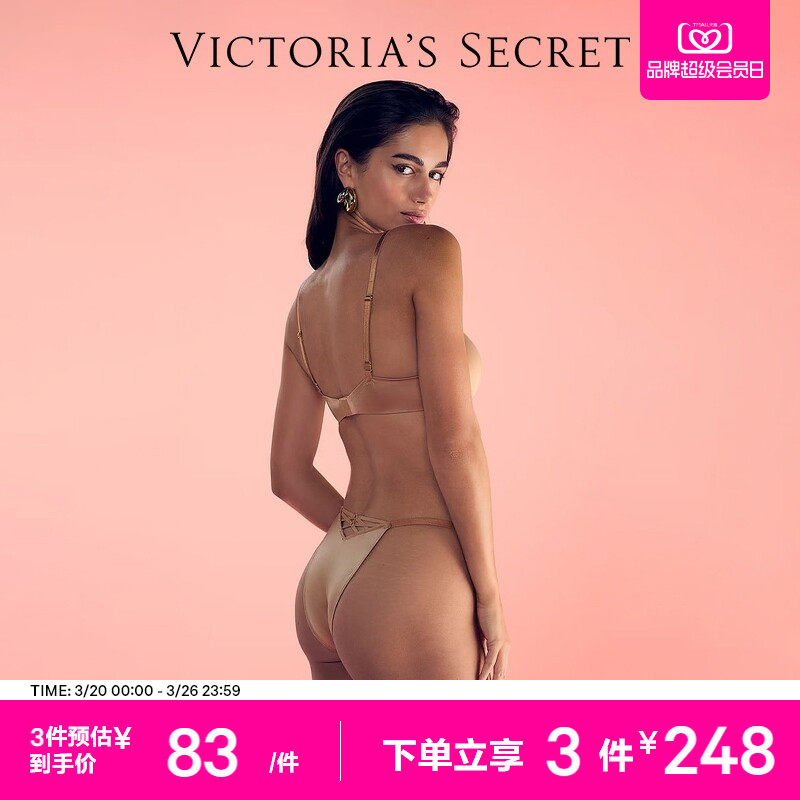 3件248|维密后腰镂空性感光滑巴西式丁字裤内裤女26