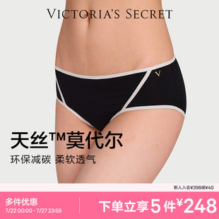 2025春夏 5件248 维密 天丝莫代尔中腰7A抗菌内裤 女三角裤