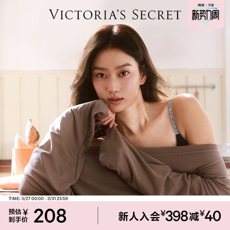 维密LOGO字母肩带聚拢无痕粉底液内衣文胸套装内裤女T恤搭档