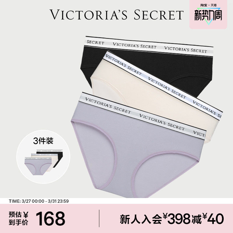 维密3件装时尚舒适棉质LOGO字母腰带中腰性感三角裤内裤女