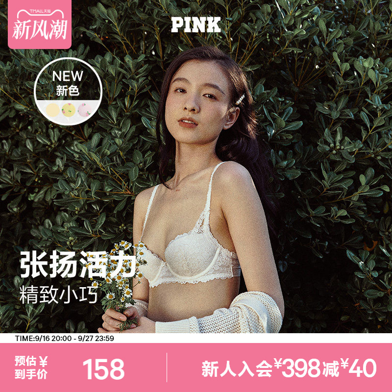 维密桃气杯PINK性感蕾丝文胸