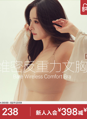 维密杨幂同款反重力MAX大胸显小内衣软支撑无钢圈无痕文胸女