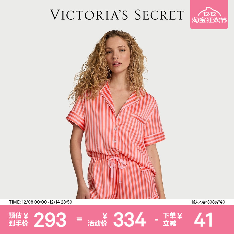 维密缎面短袖短裤睡衣