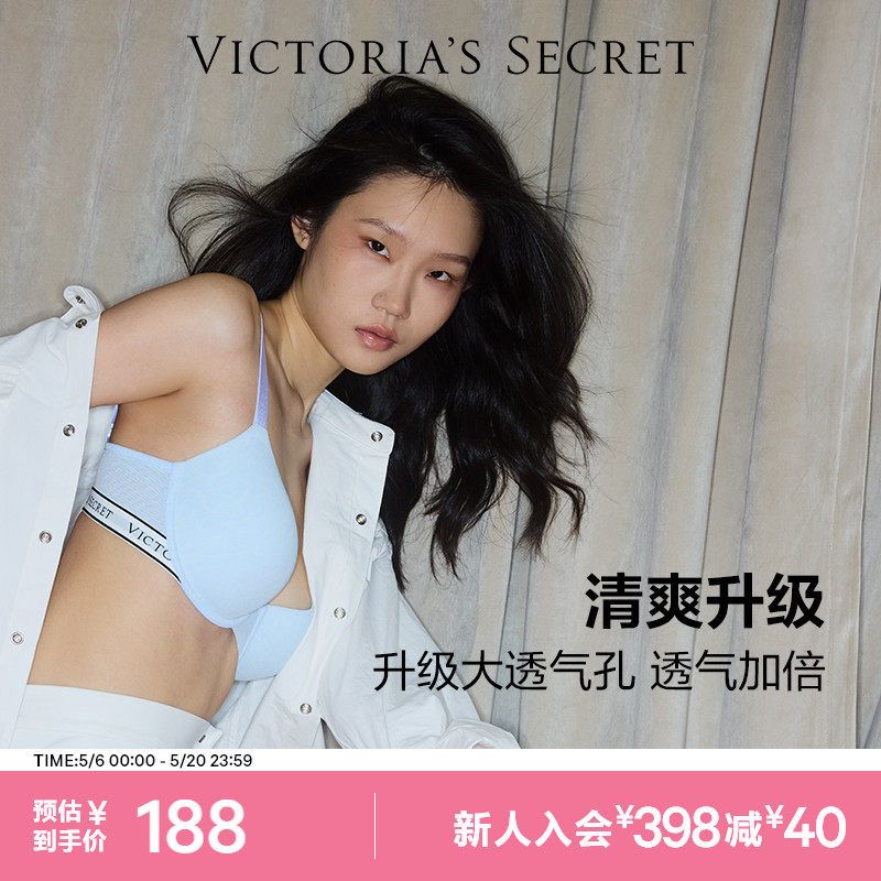 直降188|维密小冰杯5.0凉感印花款文胸舒适无痕透气内衣女夏薄