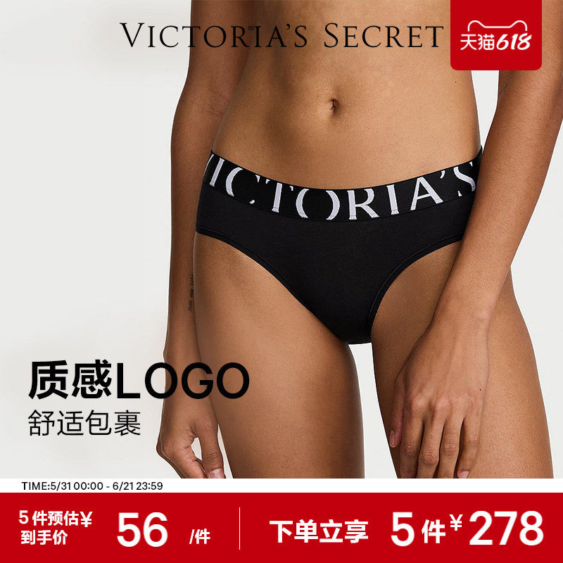 5件278|维密LOGO腰带舒适中腰包臀内裤女2026春