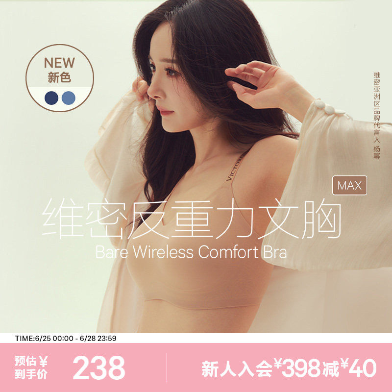 维密杨幂同款反重力MAX大胸显小内衣软支撑无钢圈无痕文胸女夏薄