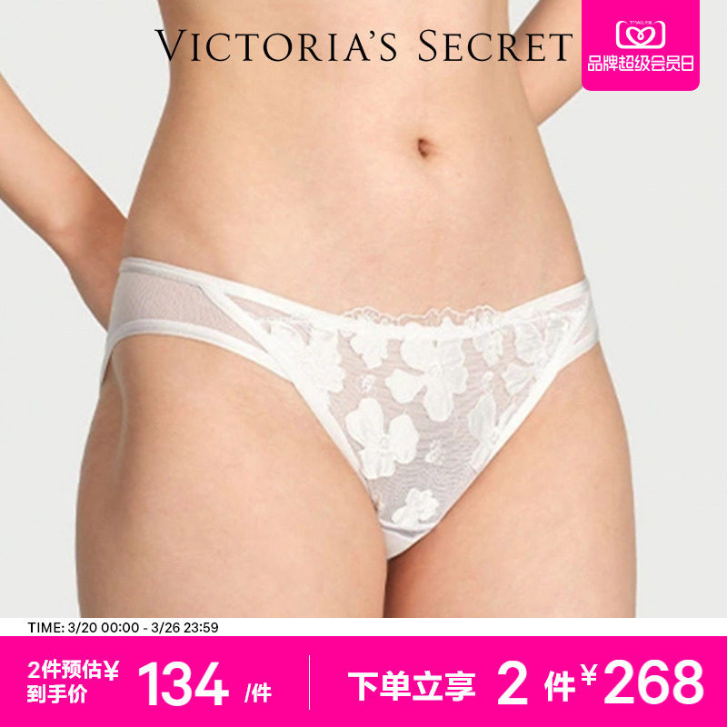 2件268|维密轻薄网纱花卉刺绣三角裤中低腰比基尼内裤女26