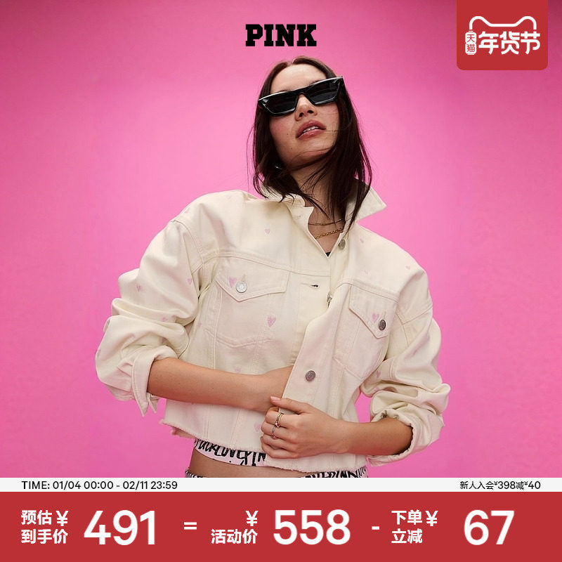维密PINK 爱心刺绣宽松衬衫夹克外套女2026,运动服/休闲服装,运动卫衣/套头衫,淘宝优惠券,粉丝福利购,淘宝优惠卷