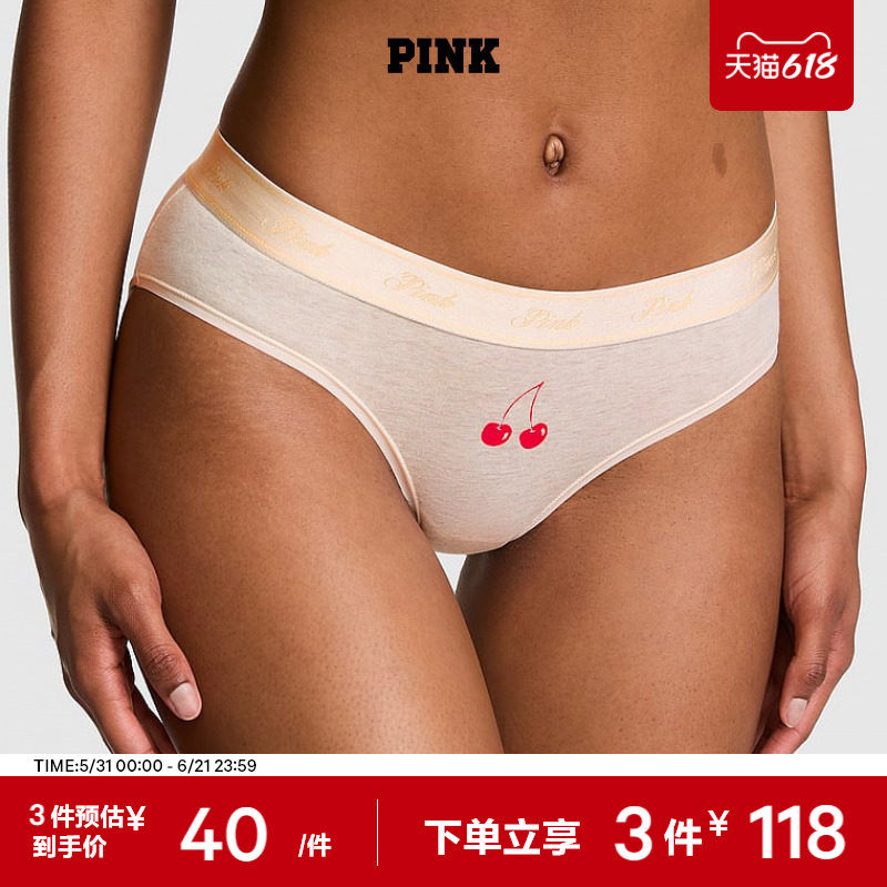 3件118|维密PINK LOGO棉质舒适低腰包臀内裤女2026夏