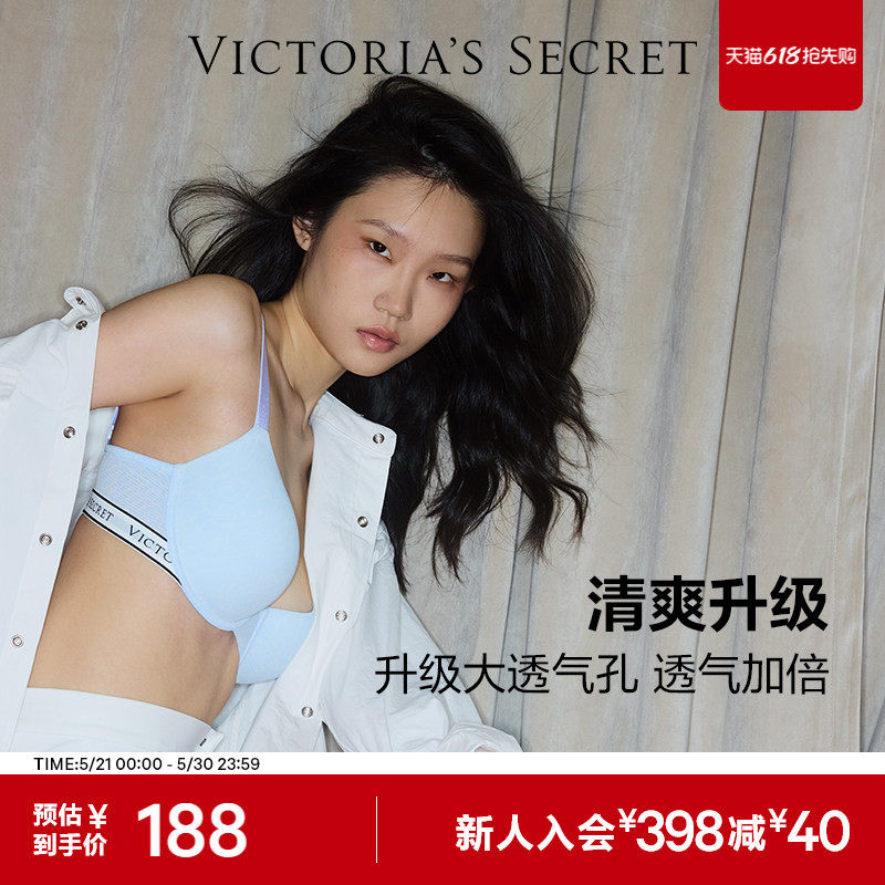 直降188|维密小冰杯5.0凉感印花款文胸舒适无痕透气内衣女夏薄