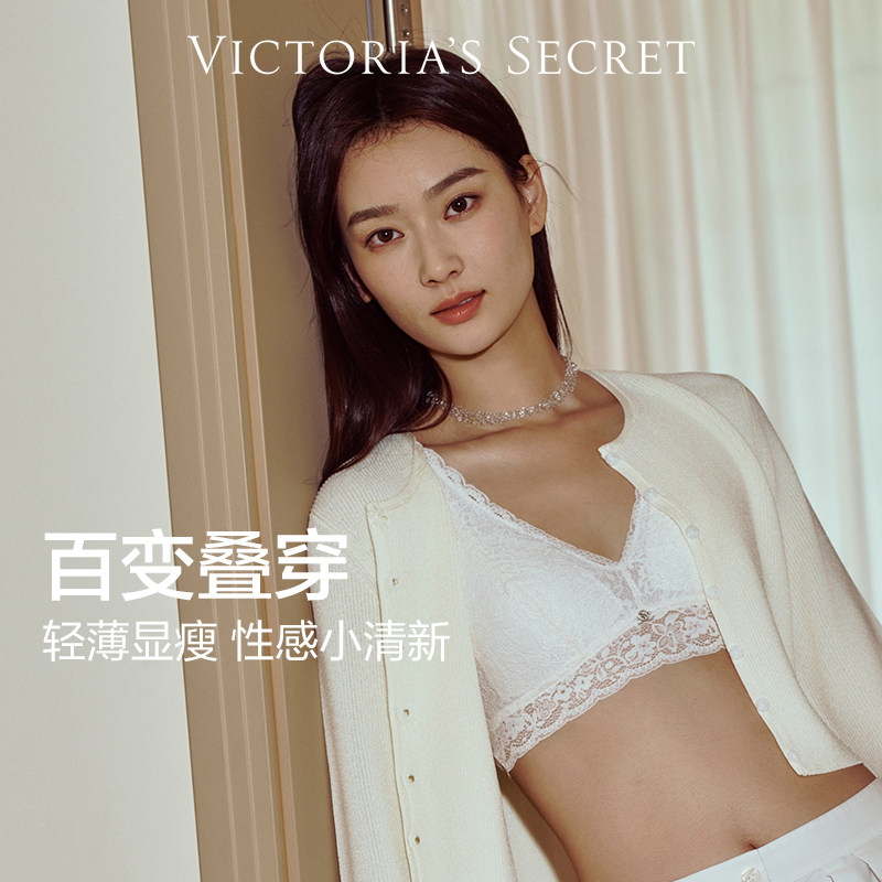 直降208|维密格蕾丝LOGO肩带文胸纯欲蕾丝法式吊带美背小胸内衣女