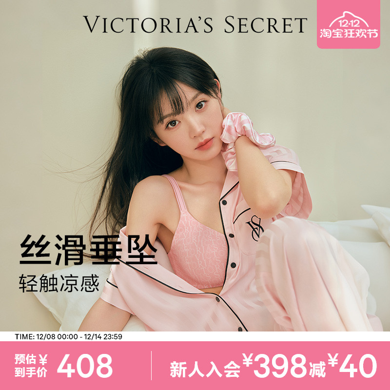 维密宅度假系列水光绸提花睡衣