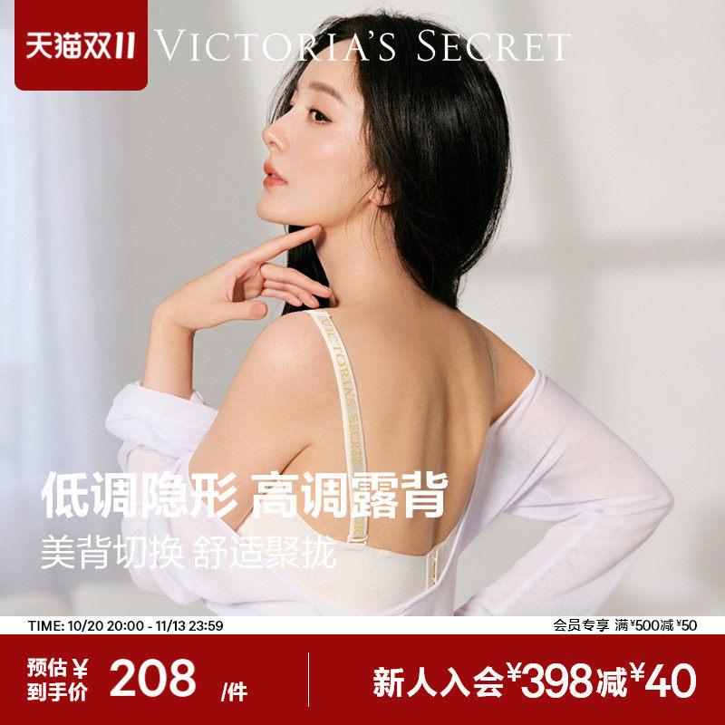 直降208|维密杨幂同款反重力U型大美背透气可外穿背心式文胸女