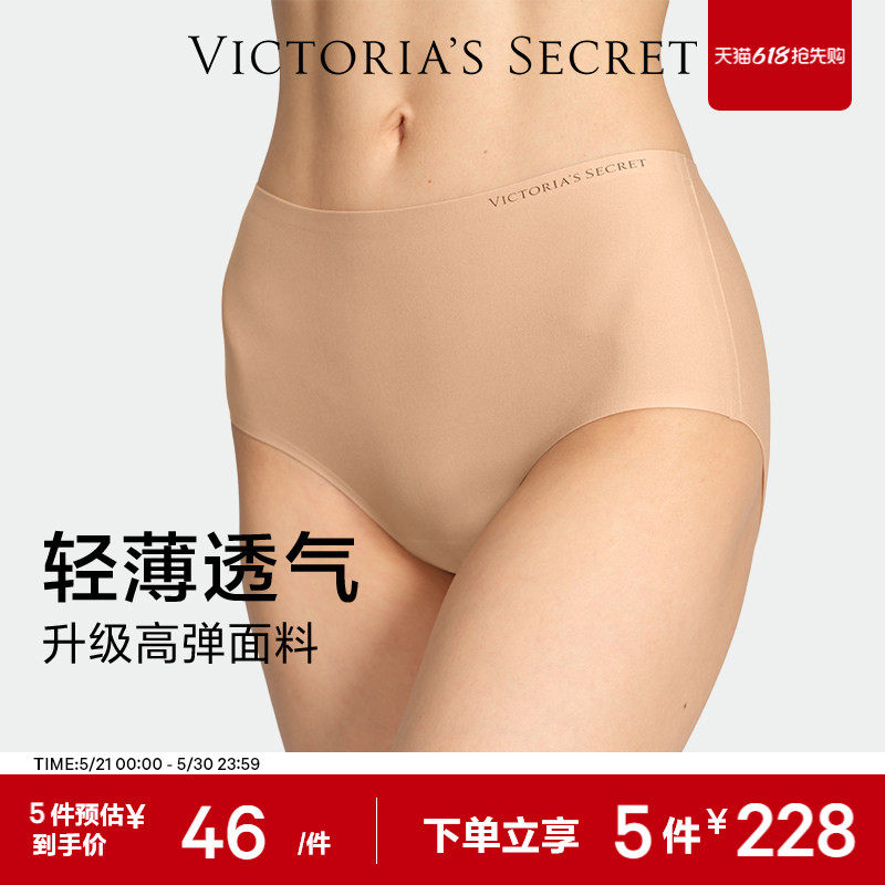 5件228|维密无尺码无痕舒适中腰弹力包臀三角裤内裤女夏薄款