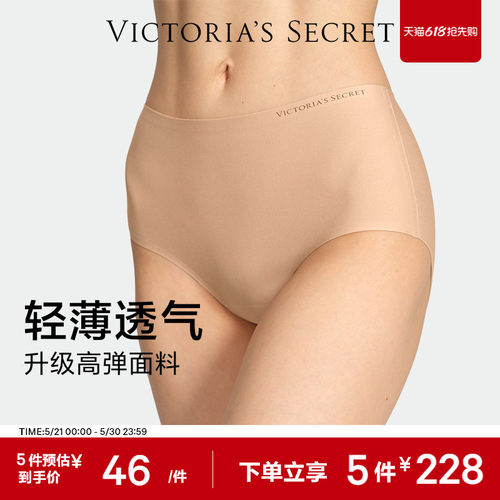 维密Logo无尺码无感舒适内裤
