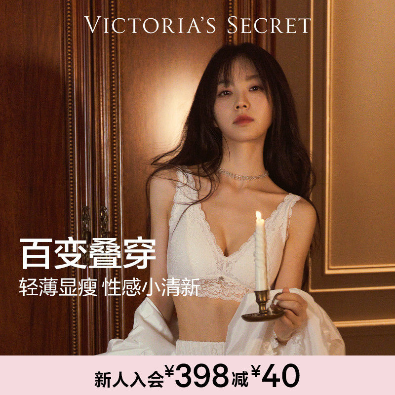 维密明星同款格蕾丝LOGO肩带文胸纯欲蕾丝法式吊带美背小胸内衣女