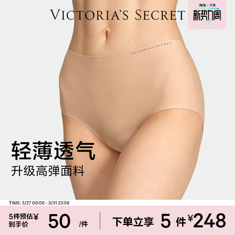 5件248|维密无尺码无痕内裤舒适中腰弹力包臀三角裤女