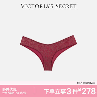 维多利亚 光滑低腰半包臀三角裤 3件278 秘密 内裤 女25春新款