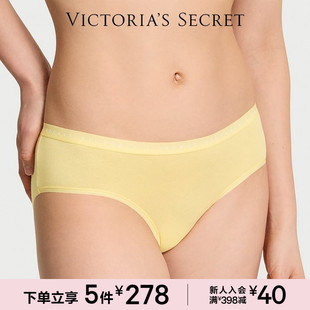 5件278 女25 维密弹力棉质低腰三角内裤
