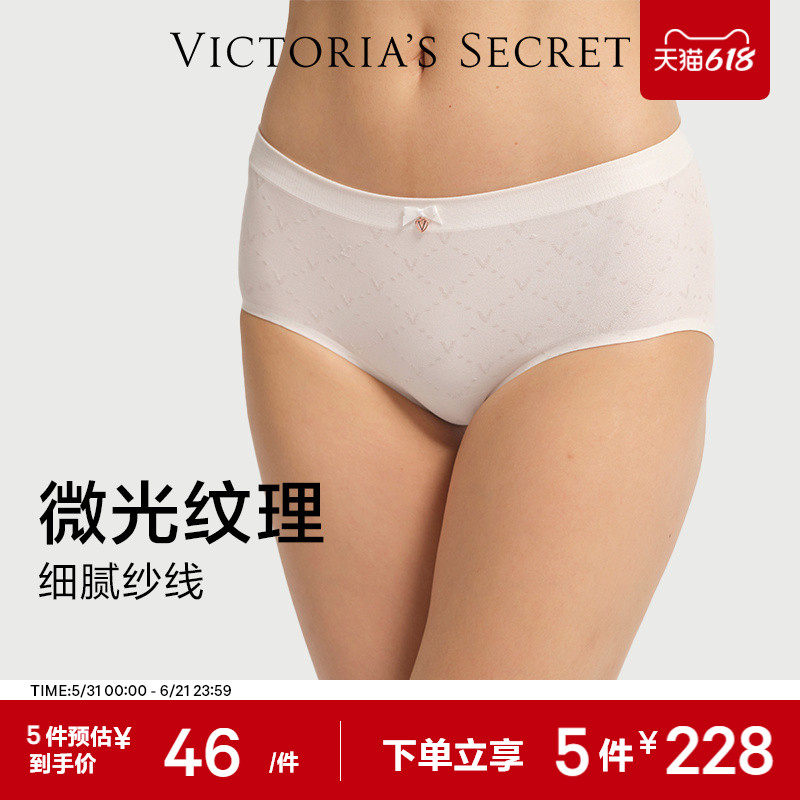 5件228|维密流光内裤精致LOGO纹理提花舒适亲肤三角裤女2026春