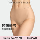 5件278|维密无尺码无痕内裤舒适中腰弹力包臀三角裤女